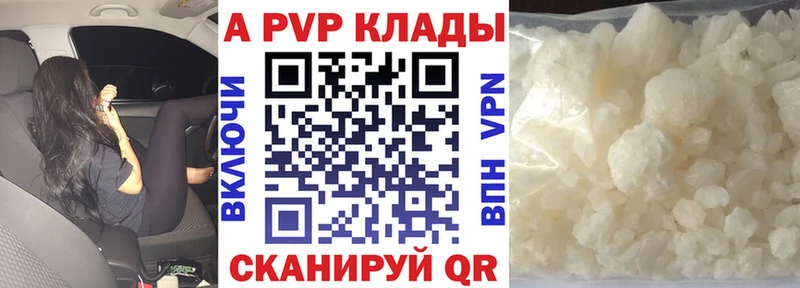А ПВП СК магазин продажи наркотиков Усолье-Сибирское
