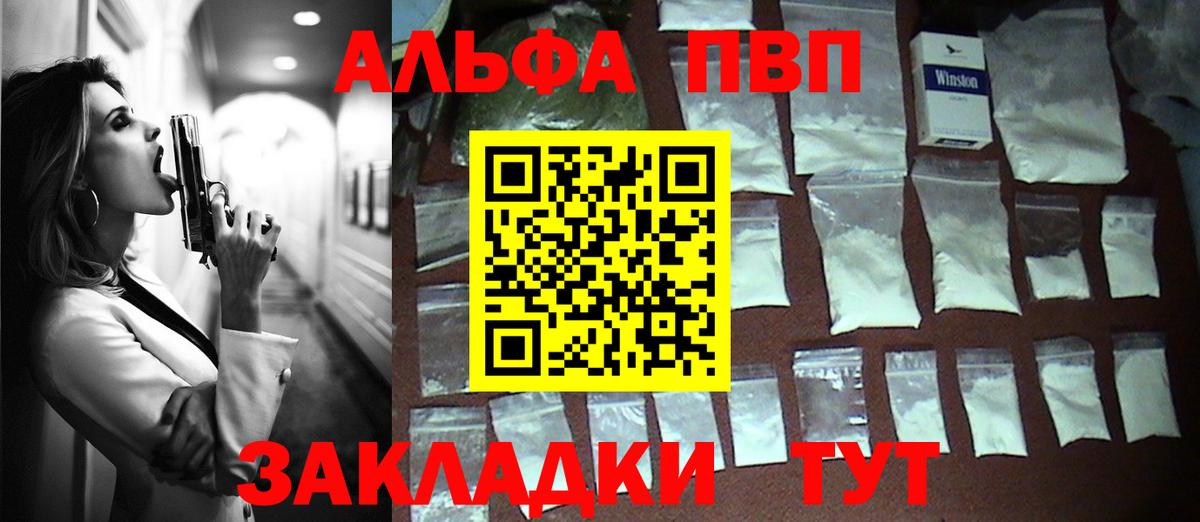 Усолье-Сибирское  А ПВП кристаллы  Вход с VPN  закладка  Alpha PVP Crystall  Alpha PVP 