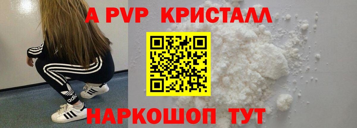 APVP СК КРИС Усолье-Сибирское