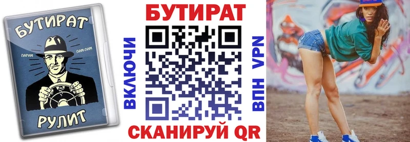 Бутират BDO 33%  Усолье-Сибирское 