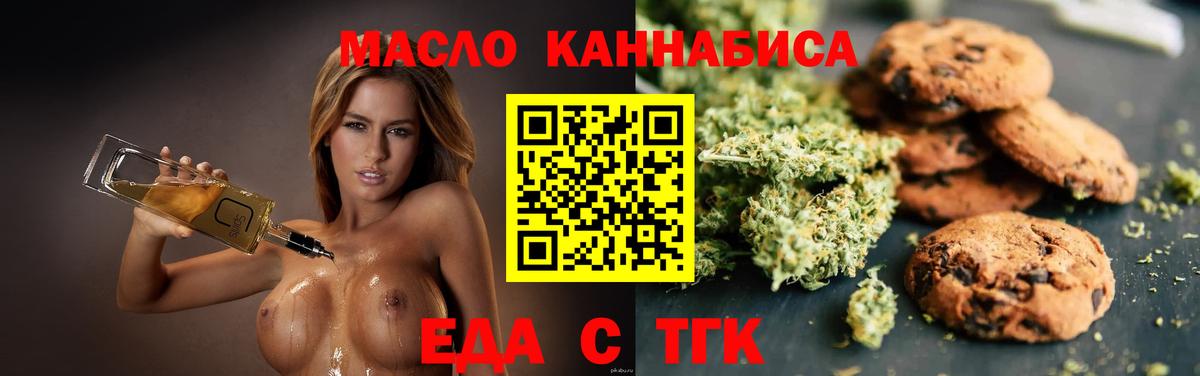 Усолье-Сибирское  Еда ТГК марихуана  Вход с VPN 