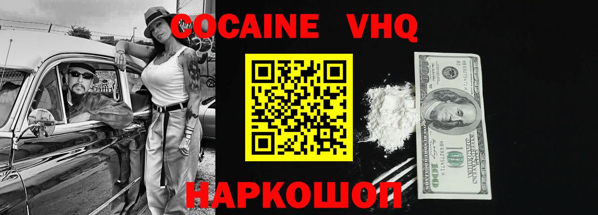 Усолье-Сибирское  Кокаин Колумбийский  Кокаин Боливия  Вход с VPN 