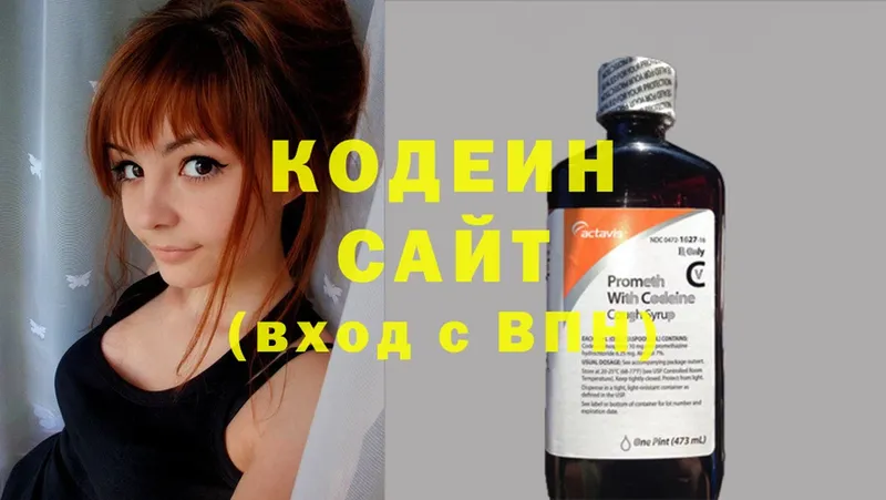 кракен как войти  купить наркотик  Усолье-Сибирское  Кодеиновый сироп Lean напиток Lean (лин) 