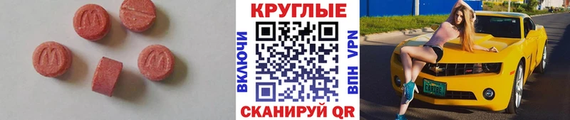ЭКСТАЗИ 99% Усолье-Сибирское