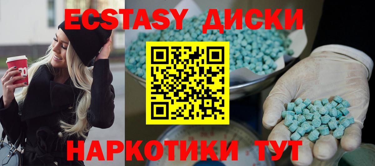ЭКСТАЗИ таблы  Экстази  Усолье-Сибирское  Экстази XTC  Вход с VPN 