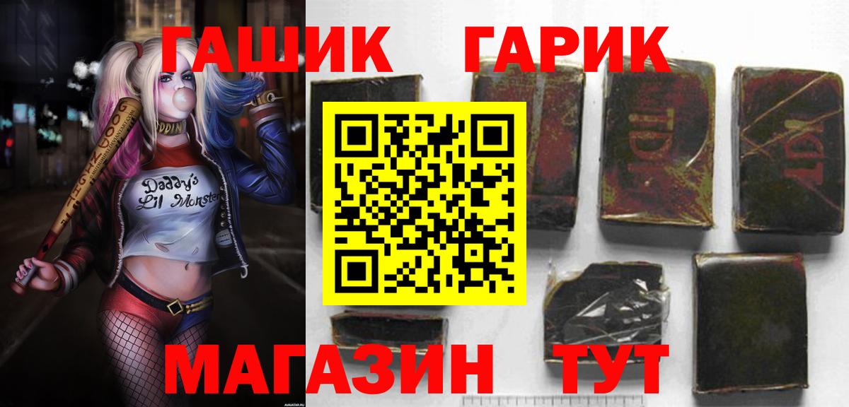 ГАШ  ГАШИШ Изолятор  Вход с VPN  Усолье-Сибирское  Гашиш hashish 
