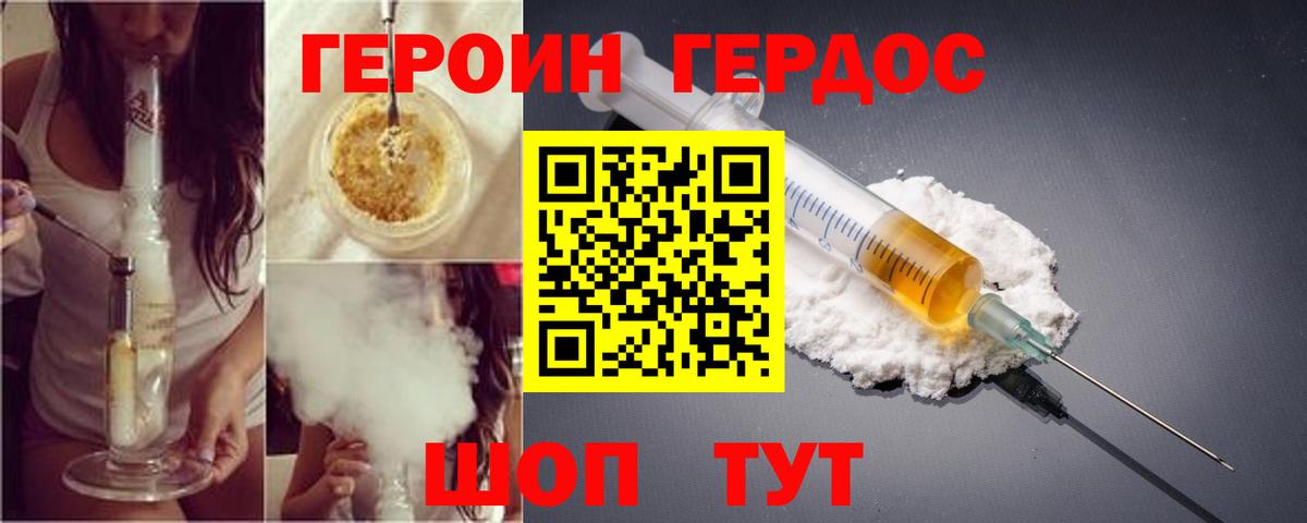 Героин белый Усолье-Сибирское