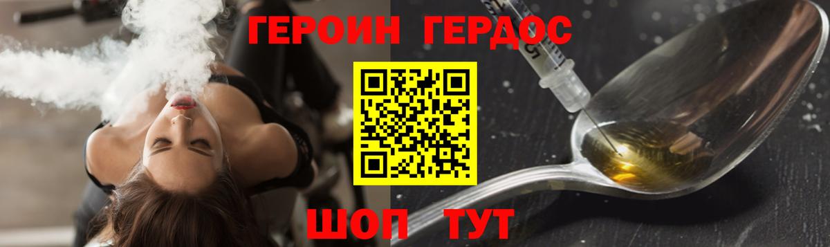Усолье-Сибирское  Героин Афган  Героин  Вход с VPN 