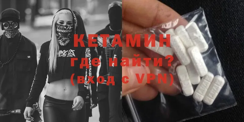 Кетамин ketamine  кракен ССЫЛКА  Усолье-Сибирское 