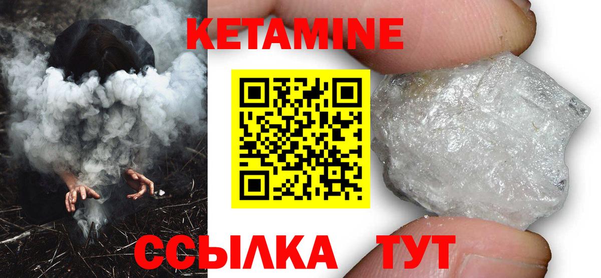 КЕТАМИН VHQ Усолье-Сибирское