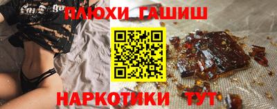 синтетический гашиш Заволжье
