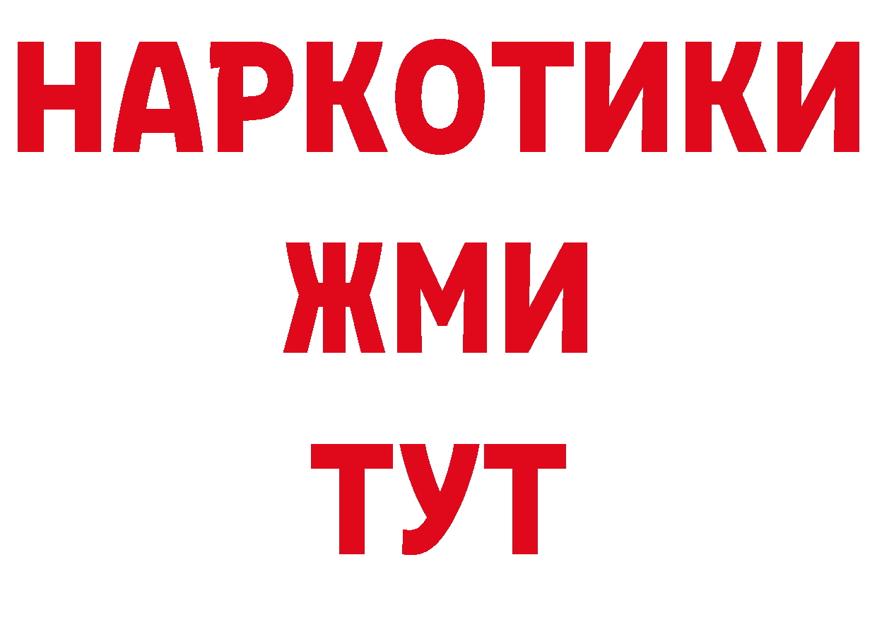 БУТИРАТ BDO 33% ТОР площадка hydra Усолье-Сибирское