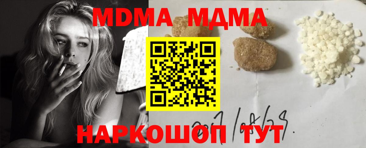 MDMA  МДМА Molly  Вход с VPN  MDMA Molly  Усолье-Сибирское 