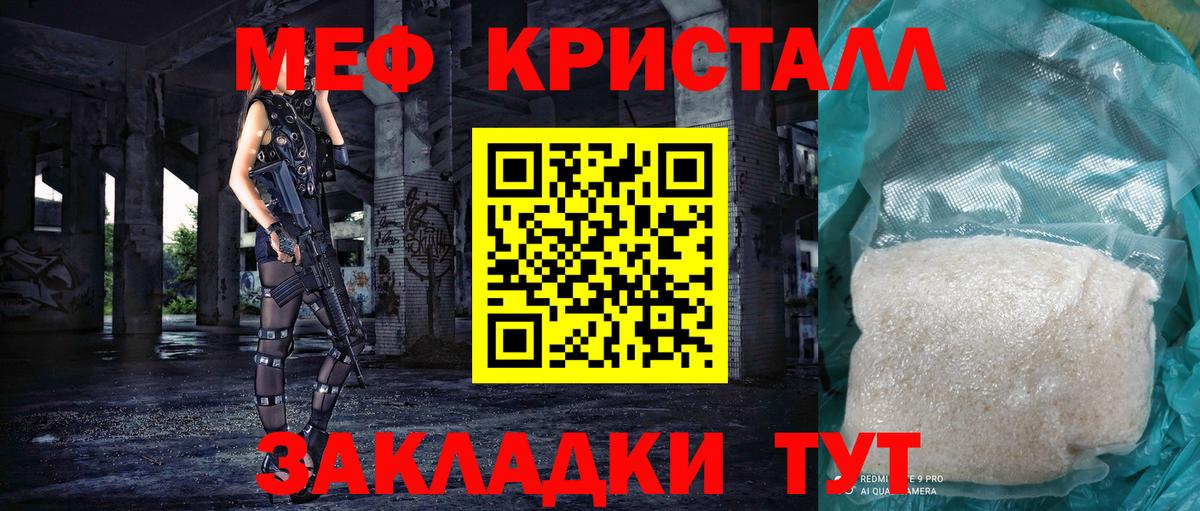 Меф  Вход с VPN  Усолье-Сибирское  Мефедрон  Меф mephedrone  Меф мяу мяу 