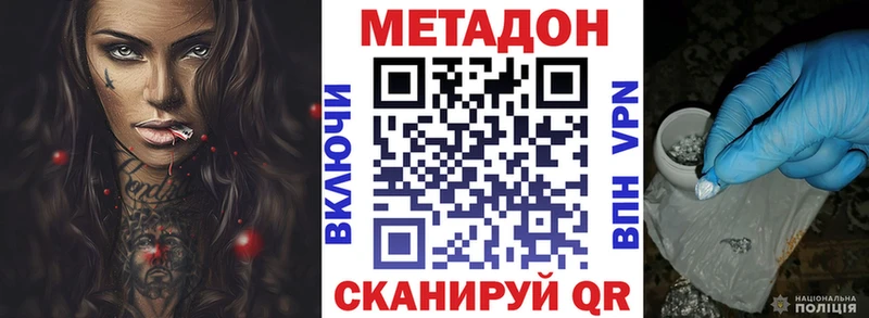 Метадон белоснежный  цена наркотик  Усолье-Сибирское 