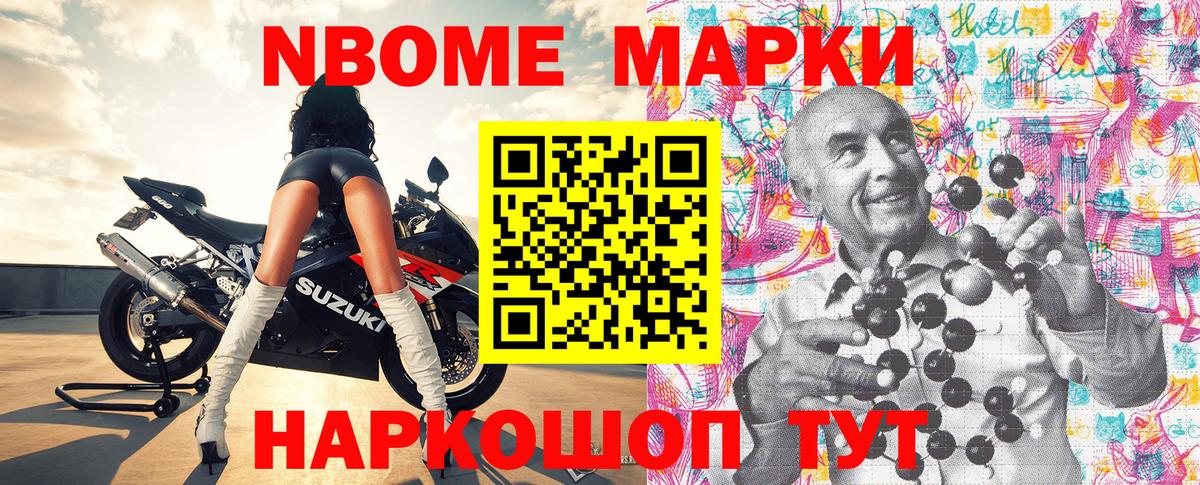 Марки 25I-NBOMe 1,5мг  Вход с VPN  Усолье-Сибирское  Марки 25I-NBOMe 1,5мг 