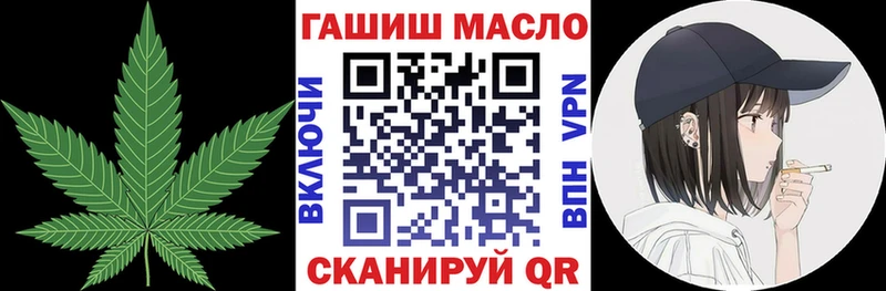 ТГК гашишное масло  гидра вход  Усолье-Сибирское 