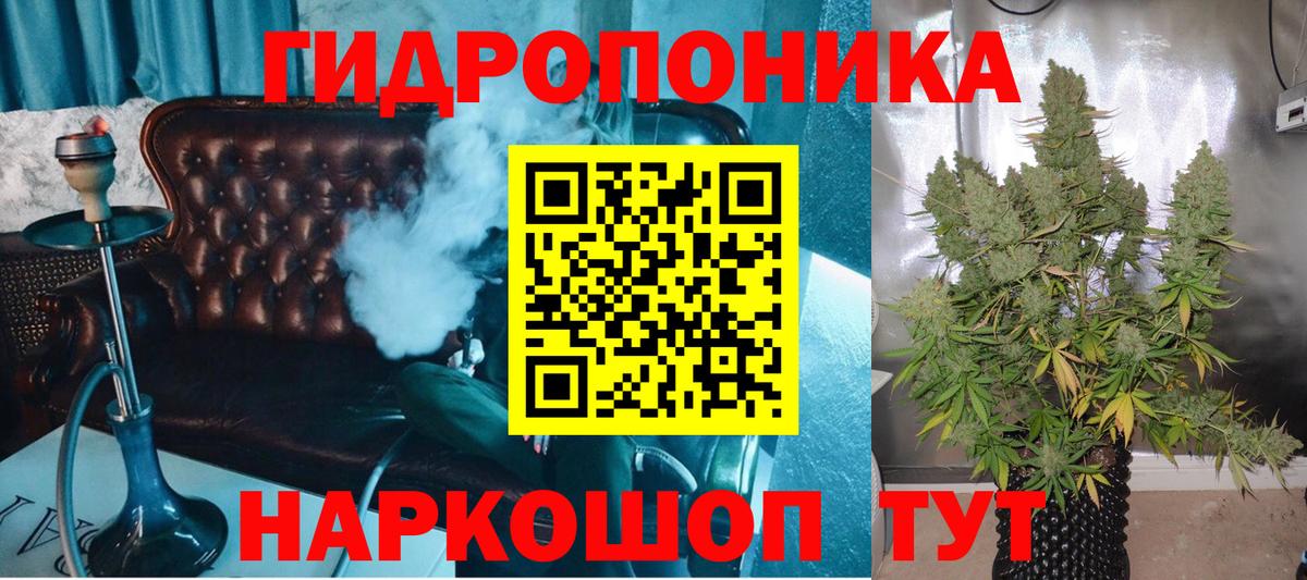 Канабис семена  Бошки Шишки LSD WEED  Усолье-Сибирское  Вход с VPN 